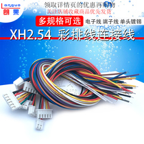 XH2 54 electronic wire terminal wire single head tinned rehearsal wire connecting wire 2 3 4 5 6 10P 12P