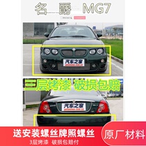 08-10 old model MG MG7 front bumper front bumper front bumper MG 7 front surround front face