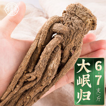 Gansu Minxian County Gansu Province the whole root 500g g Astragalus codonopsis