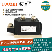 Combiner Box Anti-reverse diode 300A 1600V MDK300-16 MDK300A1600V Anti-reflow module