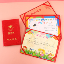 Kindergarten graduation certificate custom bronzing logo children children cute cartoon early education training school Large Class commemorative book 16K certificate shell out of the garden certificate leather cover