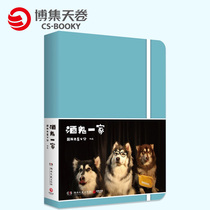 (Boji Sky Rolls) An alcoholic a national elderly father-in-law with a pen pet instead of watching someone elses life its better to write their own life along with the national old father-in-law.