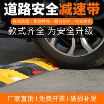 Speed bump rubber speed limit buffer road road speed brake car parking speed limit buffer belt cast steel brake Ridge