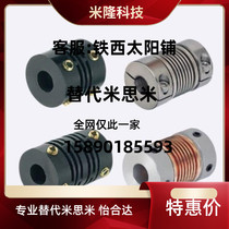 Mithrice CPBSC12-4-5 couplings corrugated clamping type screw plug fixed type