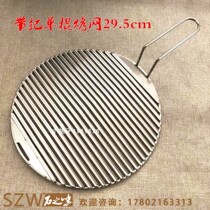 Korean barbecue mesh stainless steel baking tray groove steel strip grilling mesh carbon grilled barbecue grill net