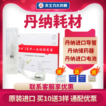 Danner insulin pump supplies Blood glucose automatic intelligent imported Danner supplies Battery insulin pump catheter X