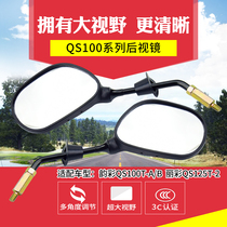 Suitable for Suzuki Yuncai QS100T-A B Li Cai QS125T-2A 2B Scooter rearview mirror mirror
