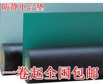 2MM antistatic mat anti-static plastic sheet antistatic mat anti-static tablecloth National
