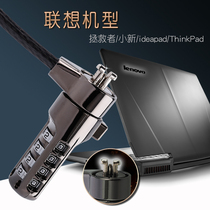 For Lenovo ideapad Saver y7000p Shaoyang Xiaoxin Laptop Lock Anti-theft Code Lock