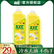 AXE Axe brand Lemon skin care detergent 1 18kg 2 bottles of large bucket set family home kitchen dormitory oil removal