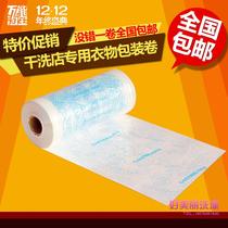 General packaging roll dry cleaner packaging roll with flower packaging roll clothing dust bag tote bag
