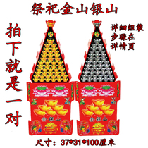 Sacrificial supplies Burning paper(Jinshan Yinshan)Pluto coin paper money Pluto paper Yellow paper semi-finished products Dragon Boat Festival July half cold clothes