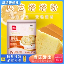 Exhibition Arts Tata Powder 50g Qi Wind Cake Special Puffin for Protein Fluffy stabilizer Acidity Regulator Baking