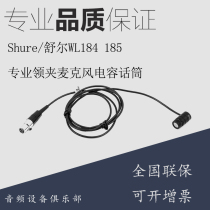 Shure Shure Shure WL184 185 professional collar clip microphone condenser microphone anhengli licensed