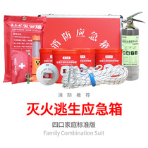 Household fire escape emergency box fire four-piece water-based fire extinguisher home fire emergency box fire equipment