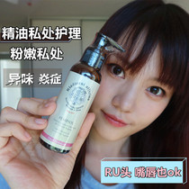 Private parts pink and mild essential oil Czech Opisina rose private parts lotion antibacterial itching and odor removal