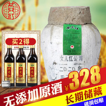 Shaoxing yellow wine daughter red yellow wine original wine jar with carved wine 2020 hand-made winter pulp wine 10L