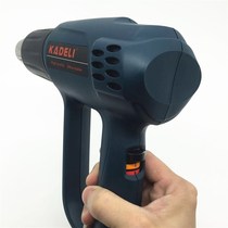 Car film KADE I hot air gun baking gun car film File special NL two or three temperature adjustment 2000W