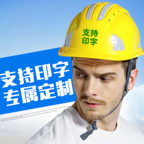 ABS helmet riding reflective helmet construction leader electrician national standard thick anti-smash impact helmet