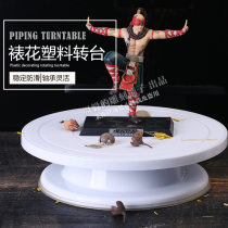 DIY plastic decorative turntable pp material non-slip mat cream cake turntable baking tool
