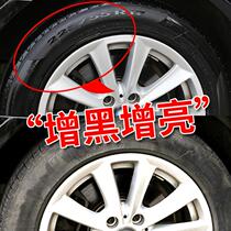 Tire wax car brightener retreading maintenance tire oil cleaning glaze tire coating anti-dog urine minivan