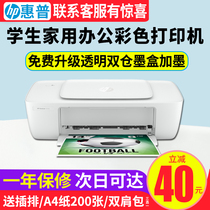 HP HP 1212 color inkjet printer Home student photo photo small office mini A4 homework printing excellent 1112