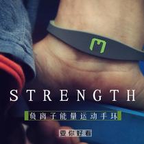 Energy bracelet original Parkour negative ion sports couple strength silicone fitness men and women wrist strap basket