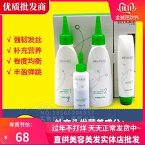 Non-spirit balance repair perm Water-cooled perm fine curls Household bangs styling potion Special texture perm big waves