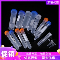 Plastic centrifuge tube Round bottom 0 1ml 0 2ml 0 5ml 1 5ml Experimental centrifuge tube