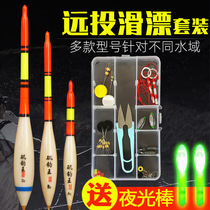 Luya slippery fishing group set drifting seat semi-circle block bean slippery fishing drift long-range fishing rock Rod sliding special accessories ticket