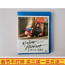 BD Blu-ray Korean Poignant TV Series Sorry I Love You DVD Disc So Ji Sub Lim Soo Jung