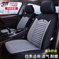 car set car seat cover all-around the seat cover new car seat coat three sets of four seasons all-inclusive linen general skin