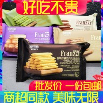 Fariz Cookie Cookie Chocolate Sandwich Smear Mousse Vanilla Lemon Taste Yogurt Bulk 500g