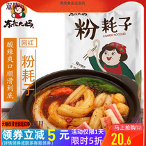 Powder oyster powder mouse with material bag potato powder instant bag 350g fast hand with spicy Net Red