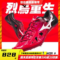 The Strong Bird Rebirth Athletics Elite New Meinin Thick Mizuno GEO SILENCER 9 Professional Short Run Nail Shoes