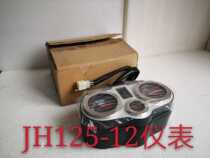 Jialing original instrument JH125-12 motorcycle front instrument assembly meter