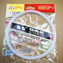 Universal Samsung Haishan old-fashioned pressure cooker special safety plug fusible sheet red gasket gasket gasket 