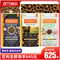 Bailey Instinct fresh grain-free chicken duck beef beautiful hair small whole dog and dog food mixed with freeze-dried meat