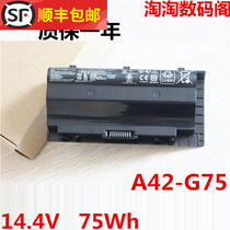 New applicable SUSTech G75 G75V G75VM G75VW 3D G75VX A42-G75 A42-G75 A42-G75 notebook battery