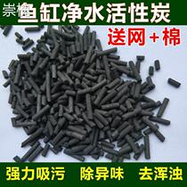 Fish tank activated carbon filter material aquarium except fishy smell except water yellow water quality fish pond water purifying coconut shell charcoal
