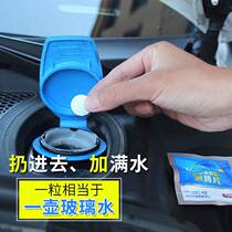 Solid concentration Automotive glass water pill boiling sheet Glass water vine bubble sheet subzero winter decontamination cleaning solution