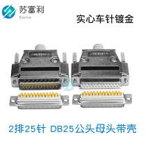 DB25 male and female industrial grade solid needle gold-plated connector two rows of 25-pin plugs and oral metal shell