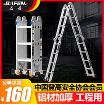 German Baffin multi-function folding ladder Engineering ladder Household herringbone ladder Aluminum alloy thickened telescopic ladder portable