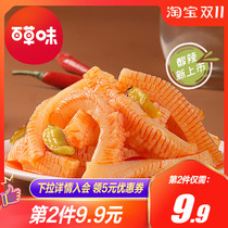 (Baicao flavor-vegetal hairdo 180gx2 bag) konjac spicy konjac spicy Net red snack specialty nostalgia