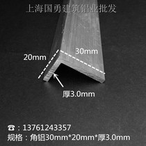diy angle aluminum 30*20 equilateral aluminum triangular aluminum L-type alloy aluminum profile L-shaped angle aluminum retaining wall edging
