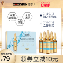 isdin Hydrating Facial Serum Soothing Anti-wrinkle Ampoule Extract Hyaluronic Acid Serum 5pcs