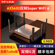 (SF)TP-LINK dual band wifi6 full Gigabit port AX5400 wireless router mesh home stable 2 5g high speed tplink fiber port TL-X