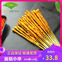 Net red round gluten small string gluten string killing small skewer fried skewer wholesale a piece of 3000 skewers