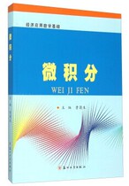 Calculus Cao Ju-Sheng Suzhou University Press 9787567213982 Jiangnan University Self-edited