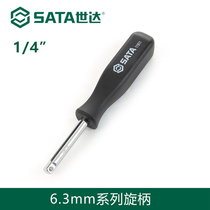 Seda V gold tool baton 6 3 screwed handle MM batch head ratchet sleeve wrench connecting rod lengthened forcing 11911